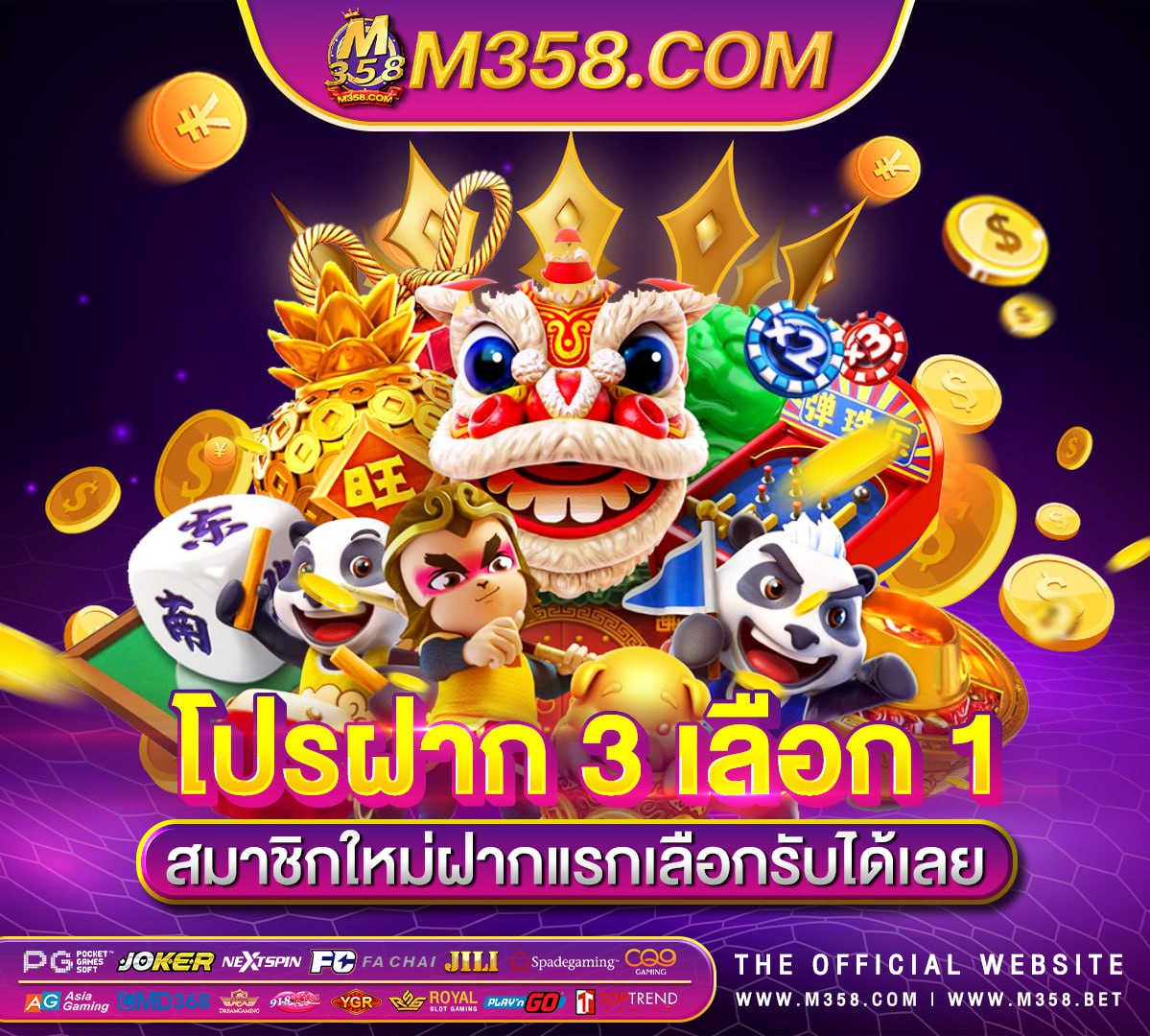 เครดิต ฟรี ไมตอง แชร์ 50